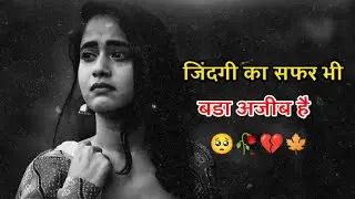 जिंदगी🥺❌ का सफर 💔भी बड़ा 🙁अजीब है Very Sad Shayari WhatsApp Status by usam studio