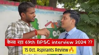 BPSC 69th interview 2024🔥| क्या- क्या पूछे प्रश्न | On Duty | ​⁠On Duty |