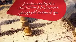 Hajj 2019