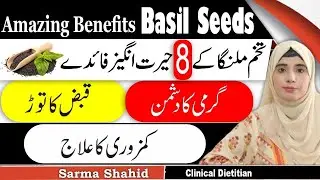 Top 8 Amazing Health Benefits Of Basil Seeds In Urdu