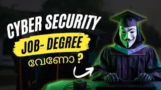 Cybersecurity ഒരു Job ലഭിക്കാൻ Degree ആവശ്യമുണ്ടോ? | Do you need a degree to start  cybersecurity ?