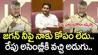 CM Chandrababu Bumper Offer To YS Jagan Opposition Status | PDTV News