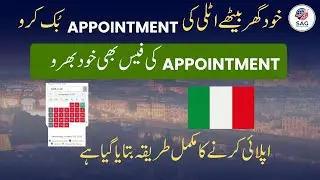 Italy Embassy Visa Appointment New Updates 2026 🇮🇹 | How to Get Italy Visa Appointment from Pakistan
