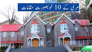 Top 10 Places to Visit in Murree