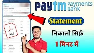 How to get paytm payments bank statement | Paytm payments Bank statement kaise nikale 2023