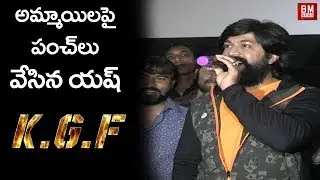 KGF Success Tour in Andhra | Huge welcome for Yash in Vijayawada || Bezawada Media