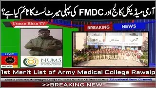 1st Merit List of AMC and FMDC Islamabad 2018-19 ! Latest Update by NUMS