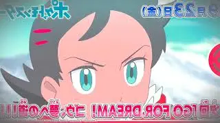 POKEMON JOURNEY EP 126 PREVIEW | THE PROJECT MEW | #pokemon