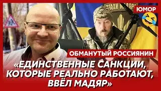 🤣Ржака. №514. Обманутый россиянин. Эстонский поджопник, бензиновый мародёр, премиальные гробовые