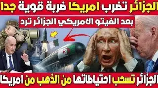 نشرة أخبار الجزائر اليوم السبت الموافق 27/12 /2025 