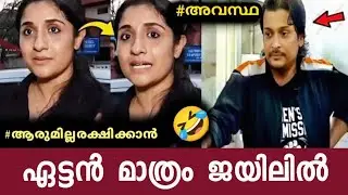 ഏട്ടൻ തന്നെയല്ലേ വരുത്തി വെച്ചത് അനുഭവിക്കട്ടെ 😂 deepa easwar said|Rahul jail