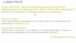 russian gospel gospel truth love bible heaven