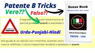 Patente B Tricks in Urdu Punjabi Hindi 