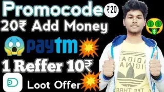 😱Paytm 20₹ Add Money || Promocode || 📲DataBuddy 1 Reffer 10₹ || 💥Minimum Redeem 20₹ Loot Offer