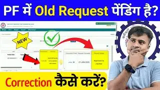 ✅ PF में Old Request पेंडिंग है? PF Correction New Update 2025 | How to Cancel PF Correction Request