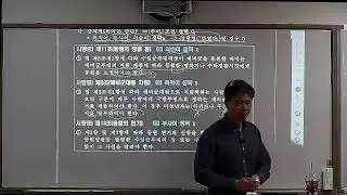 78회 대비 2단계 오리엔테이션 1교시/2교시