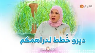 المختصة الإجتماعية نوالمكيد