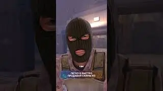 ЭПШТЕЙН ПОКУПАЛ СКИНЫ В CS?