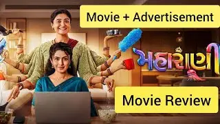 Maharani Movie Review | Maharani Review 