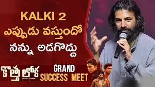 Naga Ashwin Reveals Kalki 2  Movie Update / At Kotha Lokah Movie Success Meet/Prabhas/Dulkar Salman 