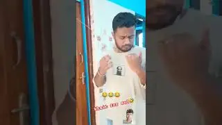 fun irukuu😂😜‼️⁉️⭕⁉️‼️#comedy #desicomedyvideo