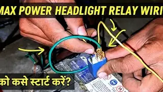 #Relay ko kaise start karte hain pura video  #headlight Relay wIrin