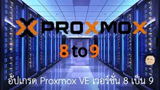 Upgrade Proxmox version 8 to 9