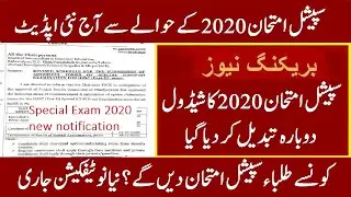 Special Exam 2020 Revised Schedule New Update  | Special Exam 2020 Intermediate Punjab Latest News