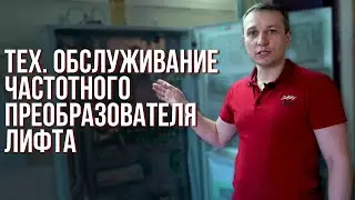 У лифта появилась ошибка 47. Что это такое и как с ней справиться.