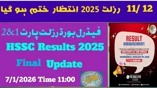 Fbise Hssc Result date 2nd Annual 2025|| Class 11th result date || Class 12th result date