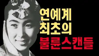 김영삼과 스캔들 의혹이 있던 조미령 생애와 근황 (feat. 춘향전)