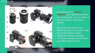Фотоаппараты Canon. Ошибка ERR 20