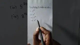 ये प्रश्न मात्र 2 सेकंड में । बहुत ही आसान प्रश्न । 