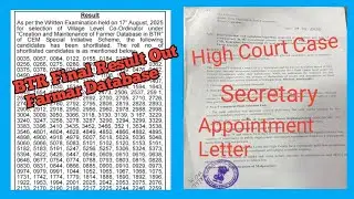 High Court Case/ BTR Final Result Out Farmar Database/VCDC Secretary Appointment Letter distribution