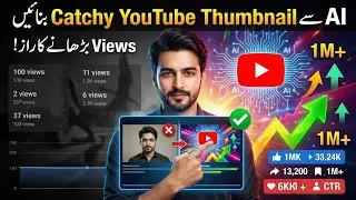 ab AI se Catchy YouTube Thumbnail Free Banayen. Nano Banana Pro