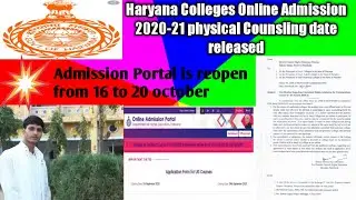 Haryana Colleges Online Admission 2020-21II # Portal Reopen for admission #Physical Counselling Date