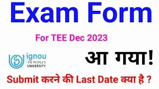 IGNOU का Latest Update आ गया है | TEE Dec 2023 Exam Form Last Date | IGNOU Updates | Tech Jethiya