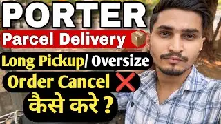 Long Pickup / Oversize Order Cancel कैसे करे ? || Porter Parcel Delivery Job #porter