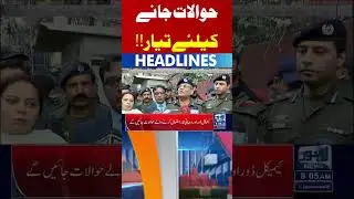 Trending News Today! #lahorenewshd #breakingnews #viralvideo #viral #shortsfeed #shorts