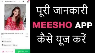 How To Use Meesho App Full Details In Hindi | How To Use Meesho App