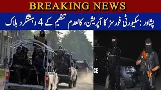 Peshawar: Security forces ka operation, 4 dehshat gard halak