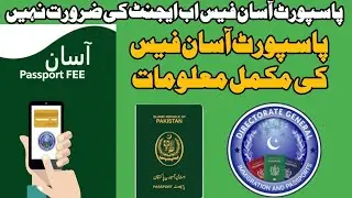 Passport Assan Fees DGIP I Now Pay Your Passport Fees Online Without Any Aejnat