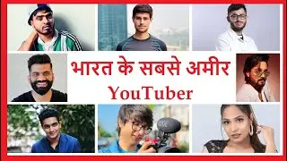 India&rsquo;s Richest YouTubers 2025 | Monthly Income & Net Worth #viral