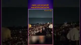 Lucknow: 9 साल बाद बसपा की सबसे बड़ी रैली में उमड़ी भारी भीड़ | BSP&rsquo;s Biggest Rally | Mayawati Rally