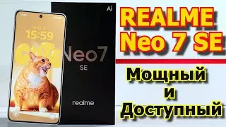 Realme Neo 7 SE c флагманскими характеристиками 248$