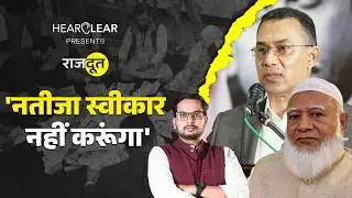 Bangladesh Elections: Jamaat ने क्यों लगाए धांधली के आरोप, Tarique Rehman ने क्या कहा? |Yunus |