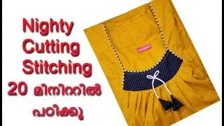 Three piece Nighty cutting and stitching tutorial Malayalam, easy method EMODE Malayalam Stitching