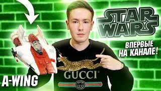 Лего Звёздные войны 75275 Звёздный истребитель типа А обзор LEGO Star Wars