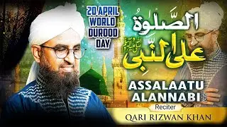World Durood Day Special Kalam   Durood Sharif | Qari Rizwan Khan