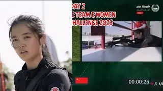 Day 2 CHINA POLICE TEAM E UAE SWAT CHALLENGE 2026‼️‼️#uaeswatchallenge2026#swatchallenge